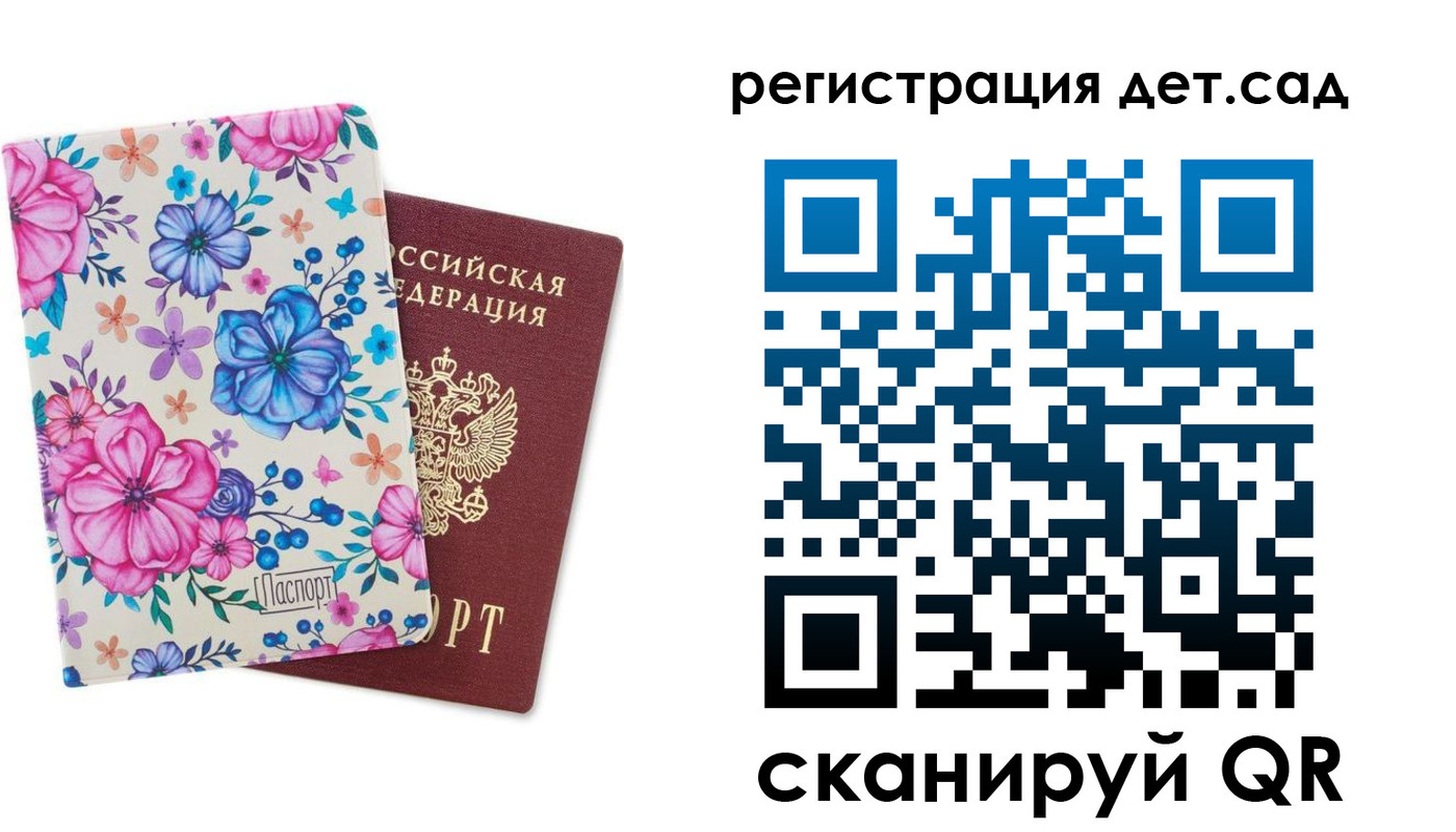 временная регистрация в квартире в Архангельске