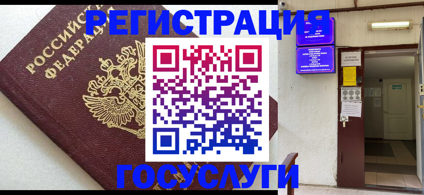 прописка для военкомата в Архангельске