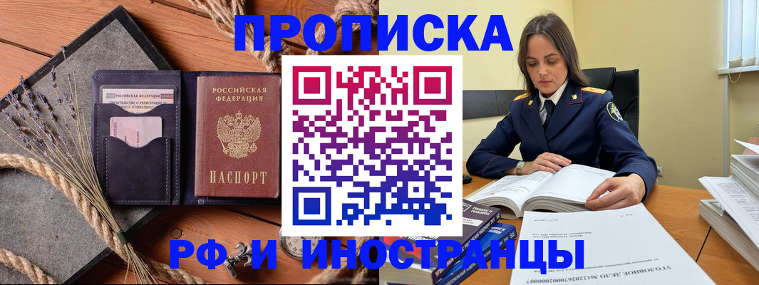 временная регистрация поиск в Архангельске