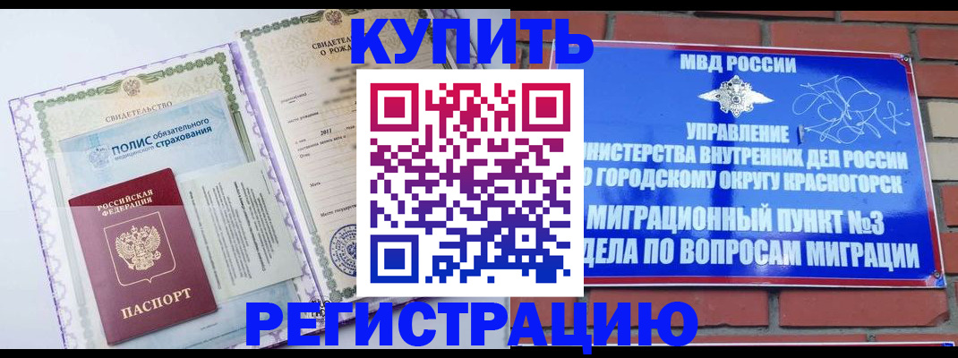 прописка для школы в Архангельске